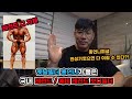 옛날빌더 홍언니가 뽑은 한국의 레전드/예비 레전드 보디빌더