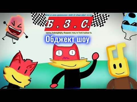 Б.З.С. БИТВА ЗА СИЛЫ ФИЛЬМ ( все серии )