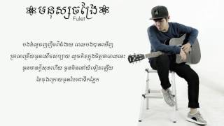 មនុស្សចង្រៃ   Mnus Jong Rai by Fulet 【LYRIC VIDEO】,1080p