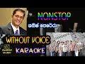 shathis perera songs with  sanidhapa | without voice