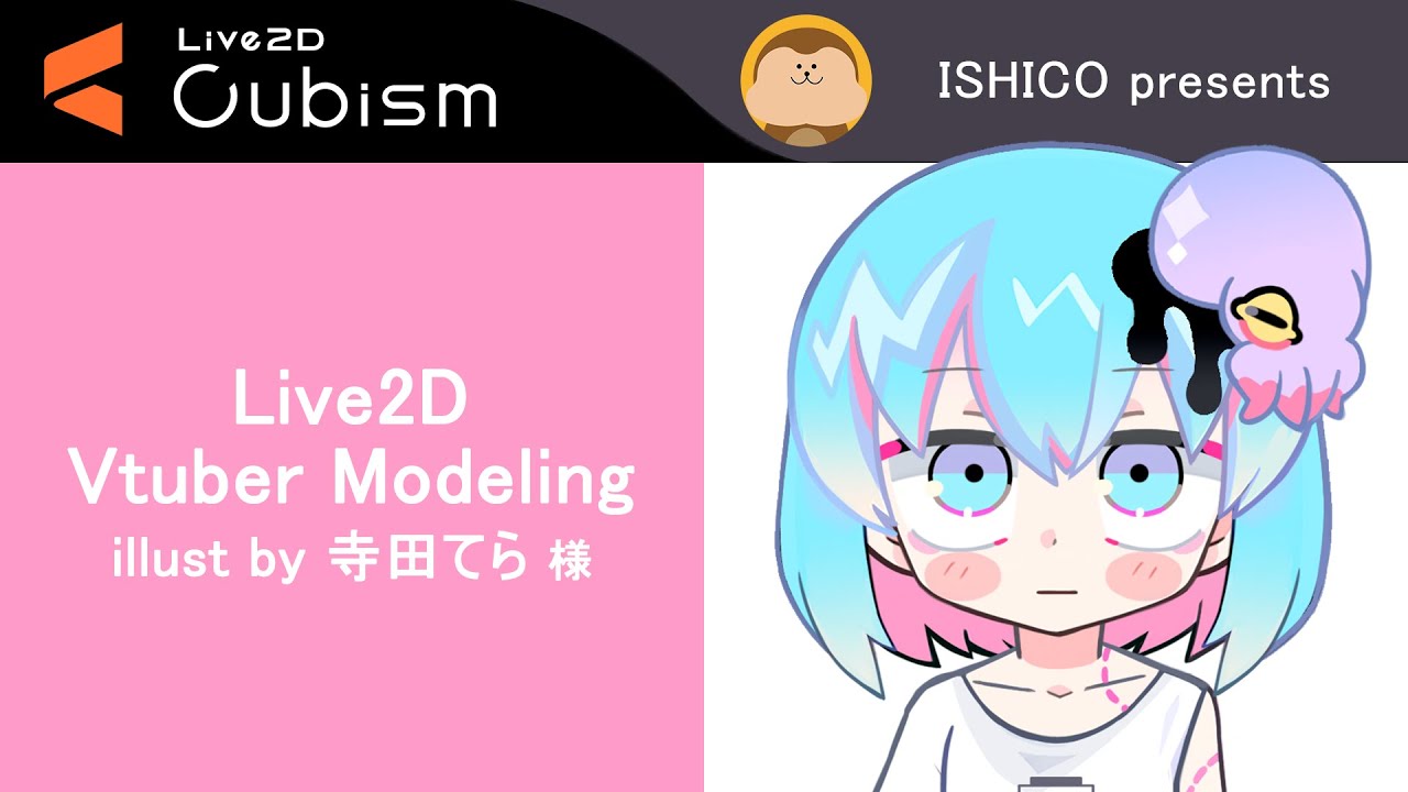 Vtuberの作り方 なり方って 週末だけで理想のlive2dモデルを作成する方法まとめ ココナラマガジン Vtuberの作り方 なり方って 週末だけで理想のlive2dモデルを作成する方法まとめ ココナラマガジン