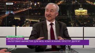 Понять и простить: как идет налоговая амнистия для МСБ?