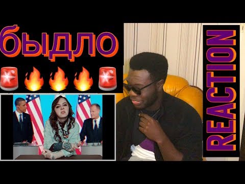 Mozee Montana x CMH - Быдло Reaction / Реакция ИНОСТРАНЦА