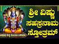 ಆಷಾಢ ಶುದ್ಧ ಏಕಾದಶಿ ಶ್ರೀ ವಿಷ್ಣುಸಹಸ್ರನಾ