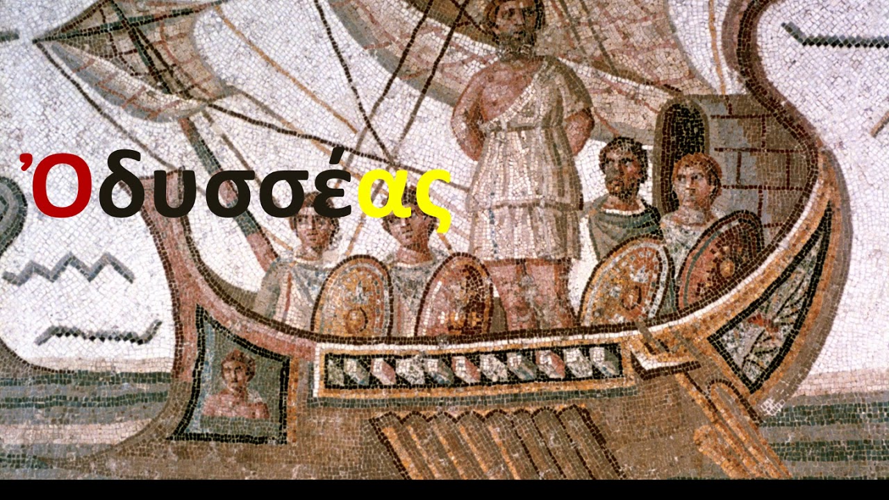 Greek School Lesson: The Letter Οο