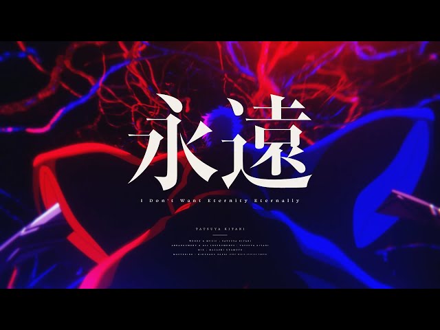 キタニタツヤ、「青のすみか」の『THE FIRST TAKE』パフォーマンス音源を配信リリース。 3 YouTubeサムネイル