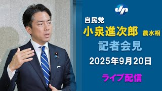 【ライブ】小泉氏出馬正式表明、補正提出　自民総裁選