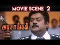 Arasangam Movie Scene 2 Vijayakanth Navaneet Kaur Sheryl Pinto