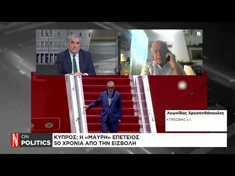 Κύπρος: Η «μαύρη» επέτειος 50 χρόνια από την εισβολή
