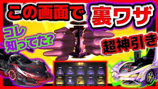 【荒野行動】エヴァコラボガチャの裏ワザ使ったら金枠大量神引きwwww【確率検証】新車スキンSEELE&神祇&オブジェ人類補完&M4初号機銃&サキエル仲間&アスカ衣装やらGET🌟初代荒野の光公認実況者