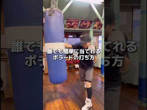 誰でも簡単に当てられるボラードの打ち方