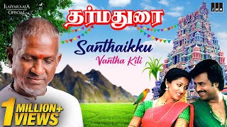 Santhaikku Vantha Kili Song  Dharma Durai Movie  I