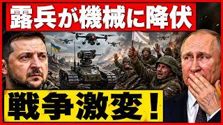 ウクライナが隠し持つ「最恐兵器」――戦局を一変させる勝利の切り札｜戦争秘話