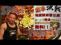 強烈辛痺に悶絶!激辛地獄麻婆豆腐完食無料に挑戦‼︎