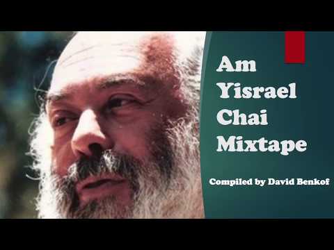 Chai (18) Versions of Shlomo Carlebach's Am Yisrael Chai