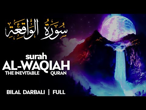 Surah Al Waqi'ah (سورة الواقعة) - القارئ بلال دربالي  | Bilal Darbali | Quran Recitation (4K)
