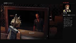 ファイナルファンタジーVII　REMAKEプレイ動画　#2