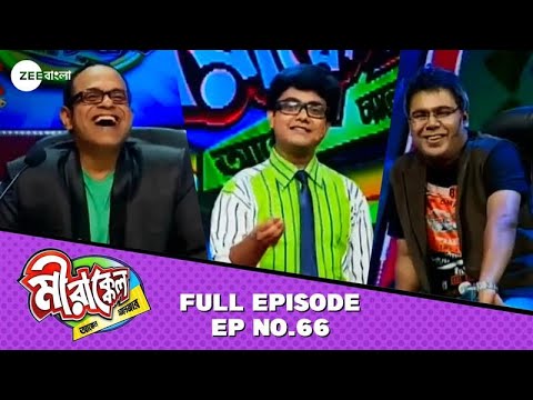 Mirakkel Akkel Challenger Season 7, Episode 66 Mirakkel Akkel Challenger Season 7, Episode 66