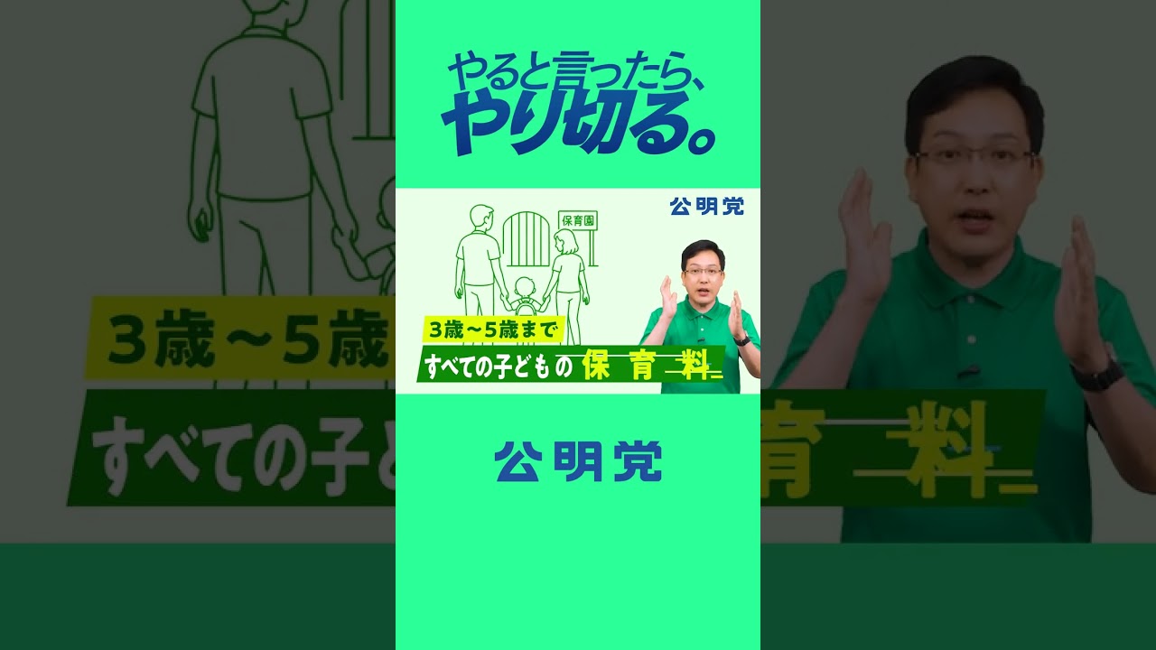 【公明党大阪府本部CM 2025】「日々、奮闘するママさん パパさんを大応援！」「やると言ったら、やり切る。」　出演：杉ひさたけ 大阪府本部代表代行（参議院議員・大阪府選挙区選出）