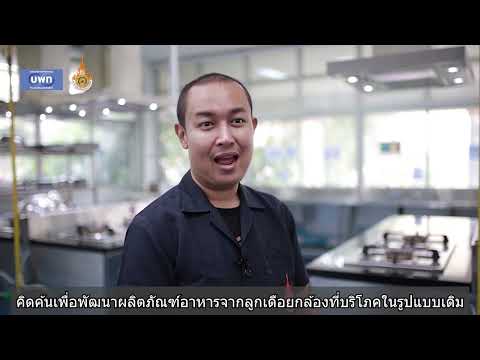 ลูกเดือยกล้องพองกรอบ (Crispy Puffed Brown Job’s Tears)