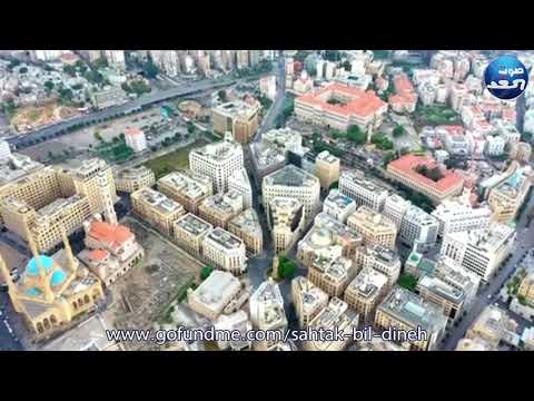 Shine on (over the land of Lebanon) - Joplin hart