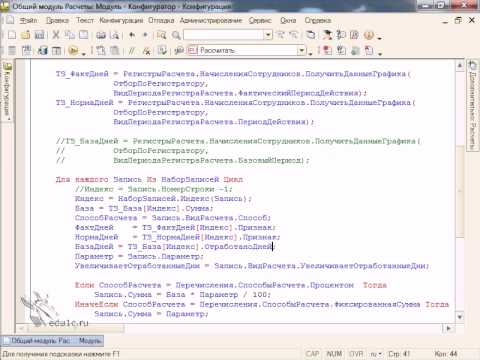 1с с нуля уроки. 1с программирование с нуля. 1с Бухгалтерия программирование. Встроенный язык программирования 1с:предприятие. 1с предприятие программирование.