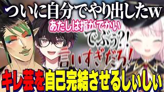 【PUBGMOBILE】寄せ集めチームを疑うにじレジ/でぶぅ？キレ芸を一人で自己完結させるしぃしぃ/にじパブジ大運動会【にじさんじ切り抜き/椎名唯華/花畑チャイカ/酒寄颯馬】