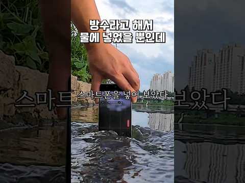 갤럭시 방수? 10초면 확인 가능한 꿀팁