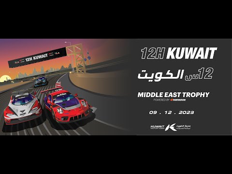 Hankook 12H KUWAIT 2023 - Qualifying - All Classes