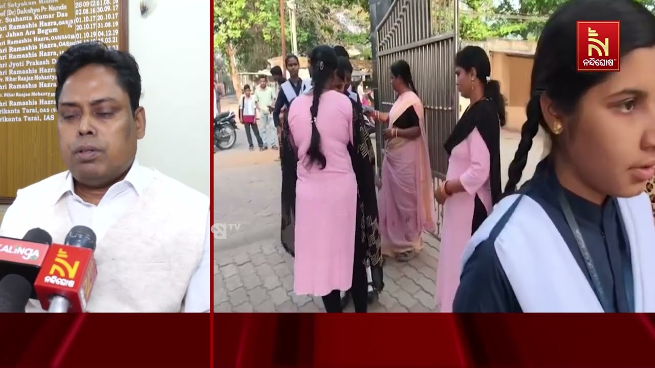 ଆଜିଠାରୁ ରାଜ୍ୟରେ ଆରମ୍ଭ ହେଲା ମାଟ୍ରିକ ପରୀକ୍ଷା | NandighoshaTV