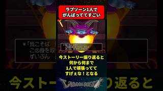 ラプソーンって今思うと1人で頑張ってすごいなと思う に対する反応集