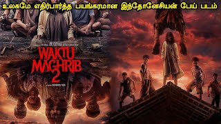 ஒரு கிராமத்தையே அலற விடும் காட்டு பிசாசு | Tamil Hollywood Times | movie story explained in tamil