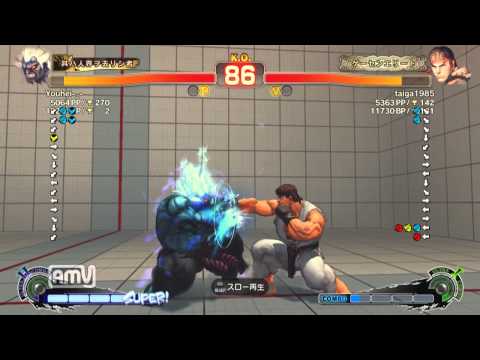 Youhei-_- [Oni] vs taiga1985 [Ryu] SSF4 AE ver.2012 Japanese Online Ranked Matches