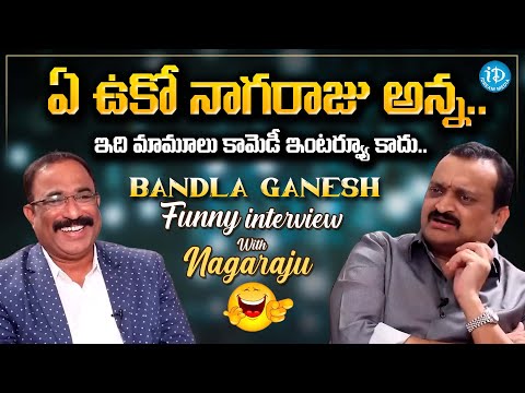 Bangla Ganesh Funny Interview With Nagaraju | Bandla Ganesh Interview |  iDream