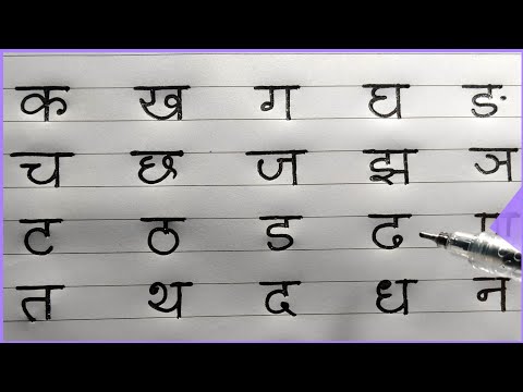 Palash Calligraphy