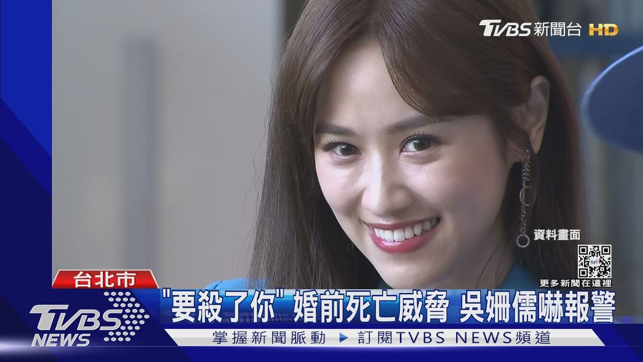 「我要殺了你」!婚前收死亡威脅訊息 吳姍儒Sandy嚇報警
