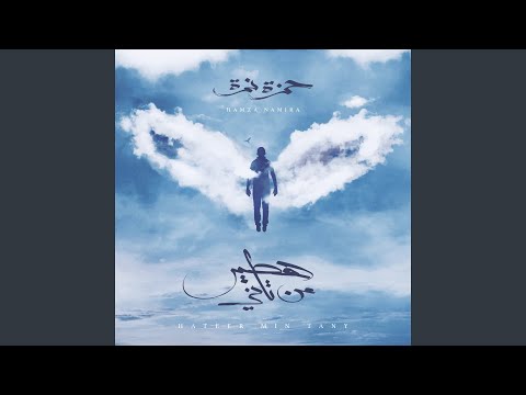 Dari Ya Alby (Acoustic Version)