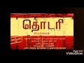 Thodari Songs Pona Usuru Lyrical Video Dhaush Keerthe Suresh D Imman And Prabhu Solomon