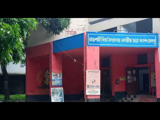 রাবিতে নারী নেতৃত্বের নতুন অধ্যায়