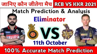 Kolkata vs Banglore Eliminator Prediction ! RCB vs KKR Mein Kaun Jitega !RCB vs KKR Match Prediction