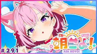 【 #朝こよ 】7月ラスト！"めい"言発表！火曜日の朝は朝こよ！☀ #291 【博衣こより/hololive】
