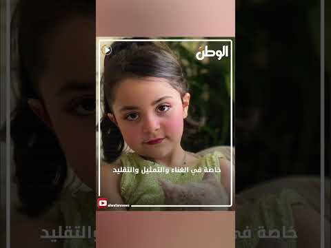 حفيدات هيفاء وهبي تستعرضان مواهبهما الفنية في الغناء والتمثيل