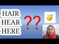 Difference between hair hear here in bengali | hair | hear | here | bengali education