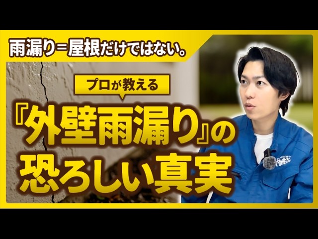 天井のシミ、もう手遅れかも！？