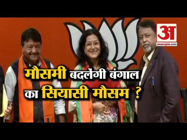Yesteryear actress Moushumi Chatterjee joins BJP Yesteryear actress Moushumi Chatterjee joins BJP