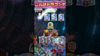 【シャドバWB】これってドラゴンじゃなくて…クレビショじゃね？【Shadowverse Worlds Beyond】shorts