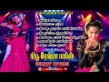 No 1 Adal Padal Song List New Reshma Boys 6381717695 Vairamani Magila Couple S Trending Song Vibes