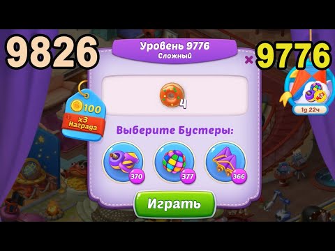 Homescapes Level 9776 (9826 - Rest of World) 💪 - Hard - [2022] [17+3 moves]