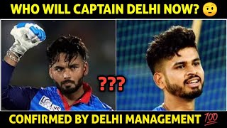 who will captain delhi capitals? 🤨|| IPL 2021 || delhi capitals captain for Ipl  2022 #ipl #ipl2021