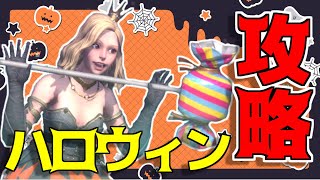 【ハロウィンイベント】イベント中にやるべきこと！キャンディの集め方、おすすめタレントの使い方も紹介します！【warlander】